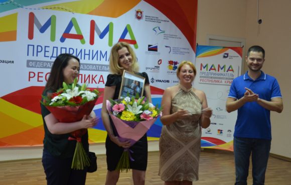 В конкурсе «Мама-предприниматель» выбрали победителя
