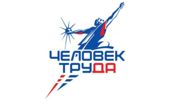 В Республике Крым стартовал прием заявок на участие в региональном этапе Национальной Премии «Человек труда»
