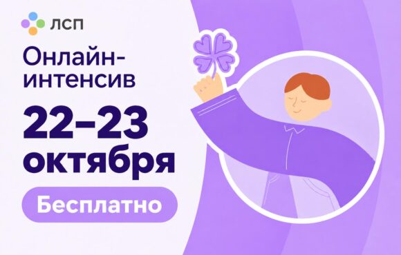 Недобор учеников, нехватка сотрудников, выгорание: разберём на интенсиве «ПРО отрасль | Детское образование»